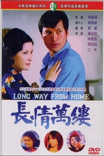 Long Way from Home Image