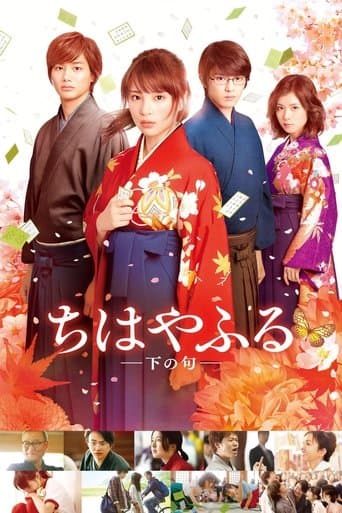 Chihayafuru Part II Image