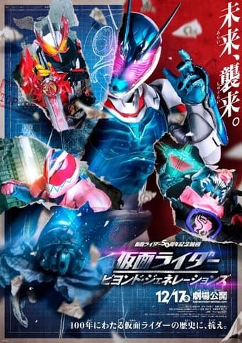 Kamen Rider: Beyond Generations Image