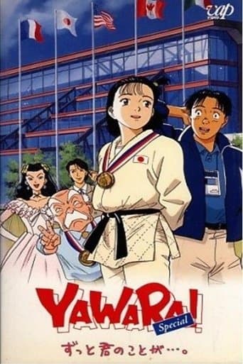 Yawara! Image