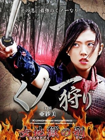 Kunoichi Hunters Image
