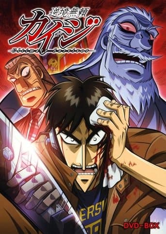 Kaiji: Ultimate Survivor Image