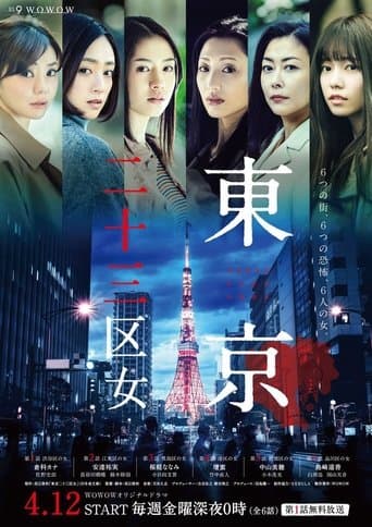 Tokyo 23-ku Onna Image