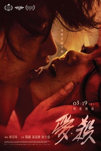 Wrath of Desire Image