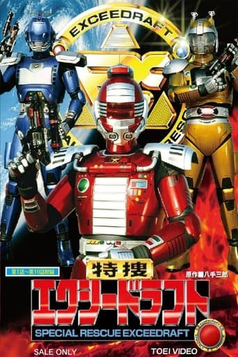 Special Rescue Exceedraft Image
