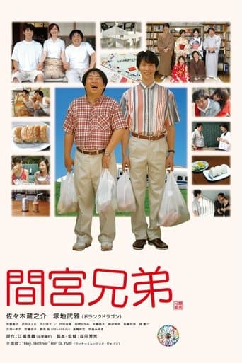 The Mamiya Brothers Image