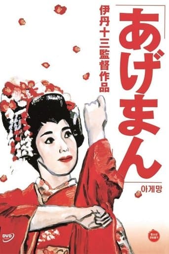 Tales of a Golden Geisha Image