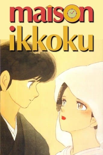 Maison Ikkoku Image