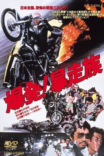 Detonation: Violent Riders Image
