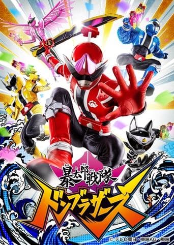 Avataro Sentai Donbrothers Image