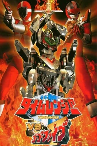Mirai Sentai Timeranger vs GoGoFive Image