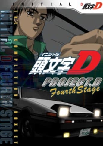 Initial D: Fourth Stage - Project D Image