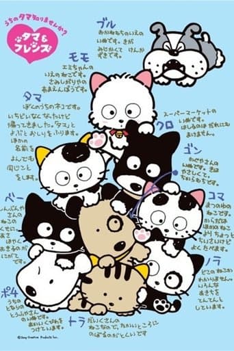 Tama and Friends Image