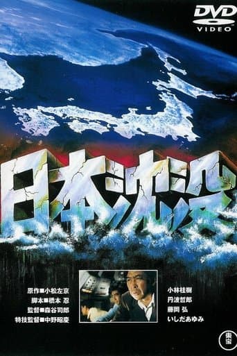 Submersion of Japan Image