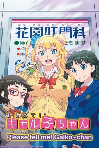 Please Tell Me! Galko-chan Image