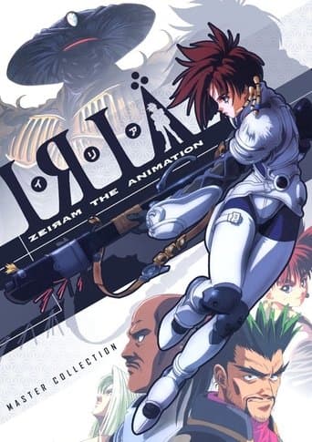 Iria: Zeiram the Animation Image
