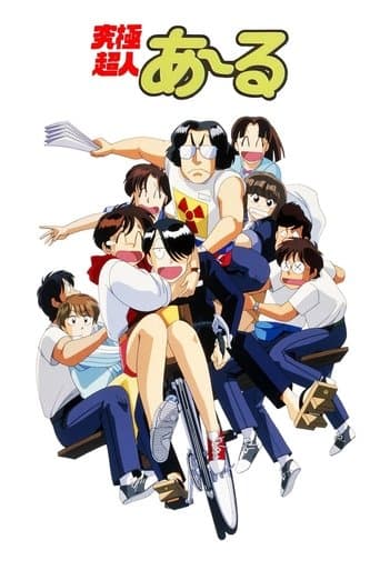 The Ultimate Esper R Image