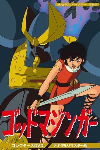 God Mazinger Image