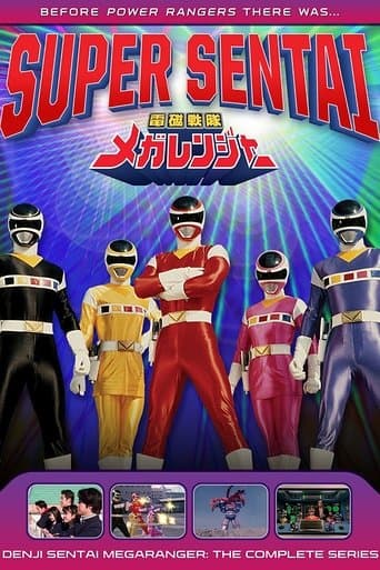 Denji Sentai Megaranger Image