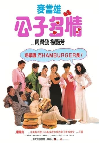 The Greatest Lover Image