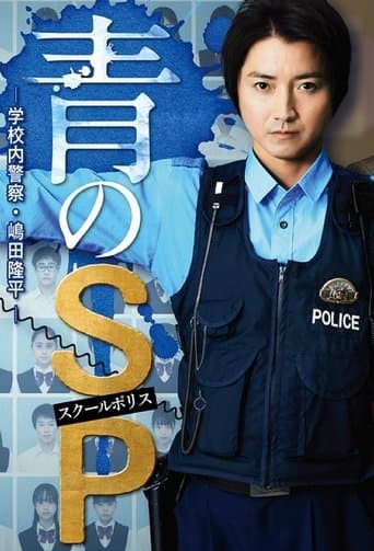 School Police Image