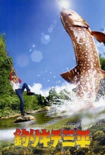 Sanpei the Fisher Boy Image