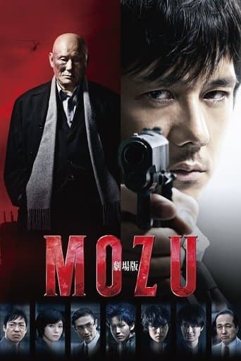 Mozu The Movie Image