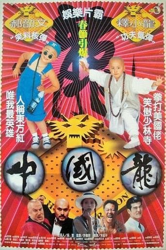 Shaolin Popey III: China Dragon Image