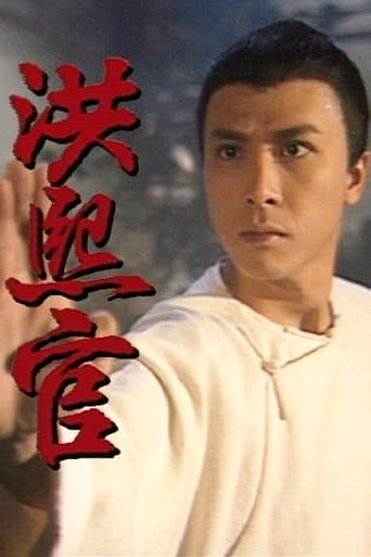 The Kung Fu Master Image