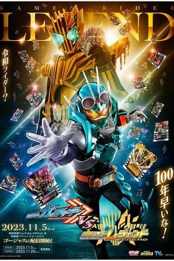 Kamen Rider Gotchard VS Kamen Rider Legend Image