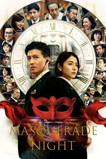 Masquerade Night Image