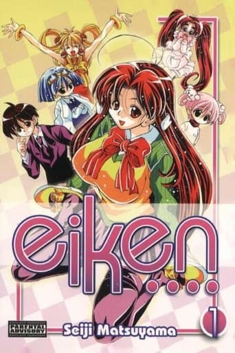 Eiken Image