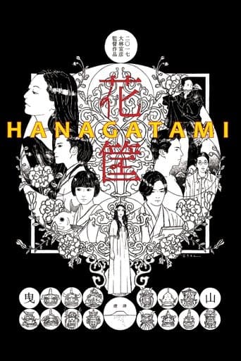 Hanagatami Image