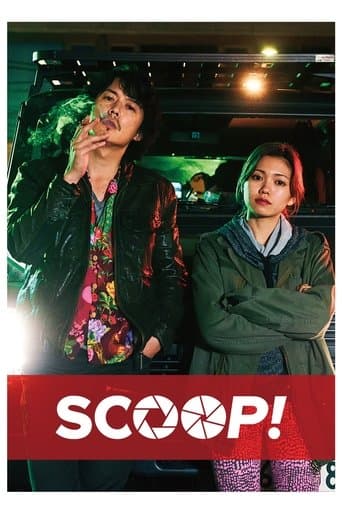Scoop! Image