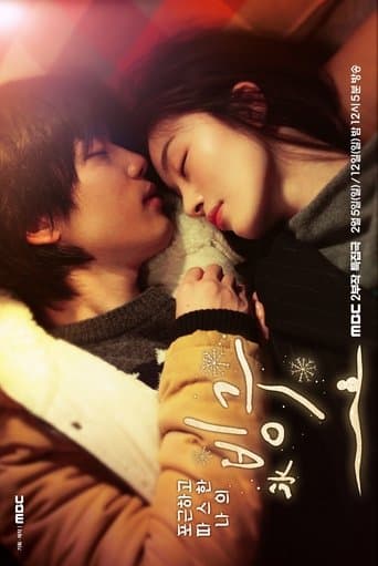Frozen Love Image