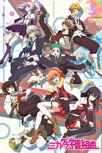Mikagura School Suite Image