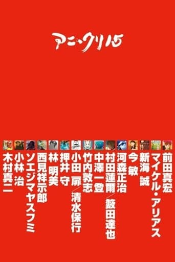 Ani*Kuri15 Image