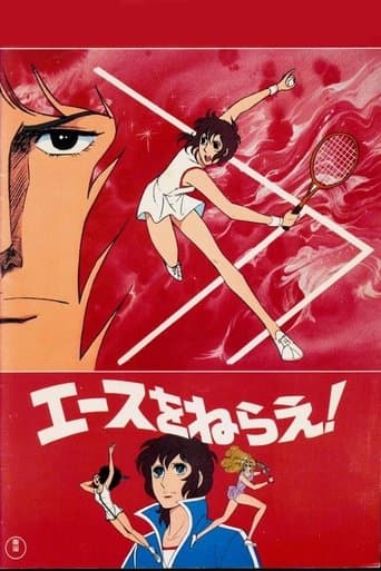 Aim for the Ace! Image