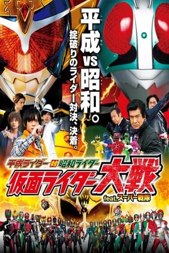 Heisei Rider vs. Showa Rider: Kamen Rider Wars feat. Super Sentai Image
