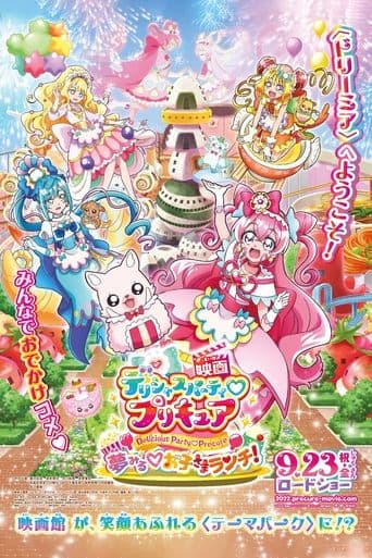Delicious Party♡Precure Movie: Dreaming♡Children's Lunch! Image