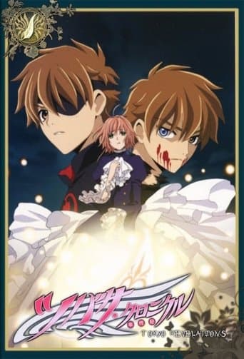 Tsubasa: Tokyo Revelations Image