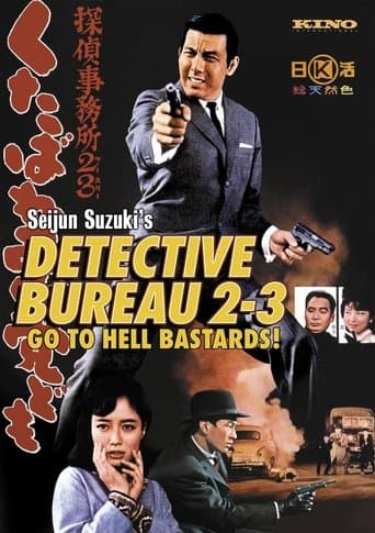 Detective Bureau 2-3: Go to Hell, Bastards! Image