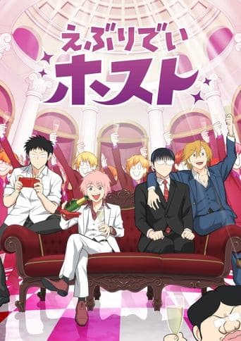 Everyday HOST CLUB Image