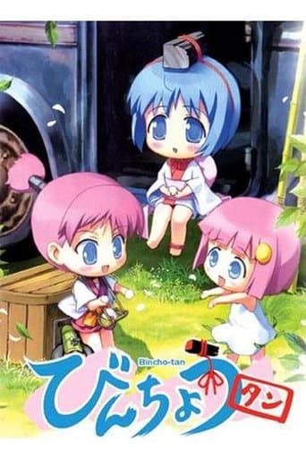Binchou-tan Image