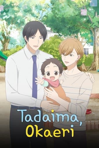 Tadaima, Okaeri Image