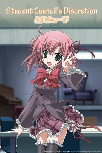 Student Council's Discretion Image
