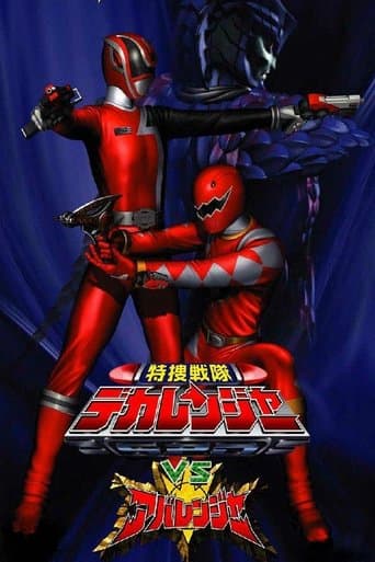 Tokusou Sentai Dekaranger vs Abaranger Image