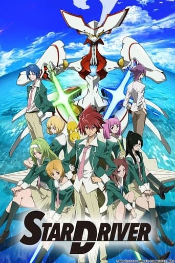 STAR DRIVER: Takuto of the Radiance Image