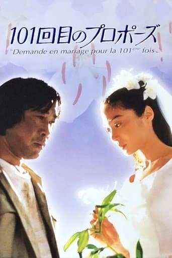 The 101st Proposal Image