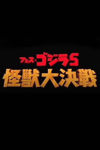 Godzilla Fest 5: All Monsters Showdown Image